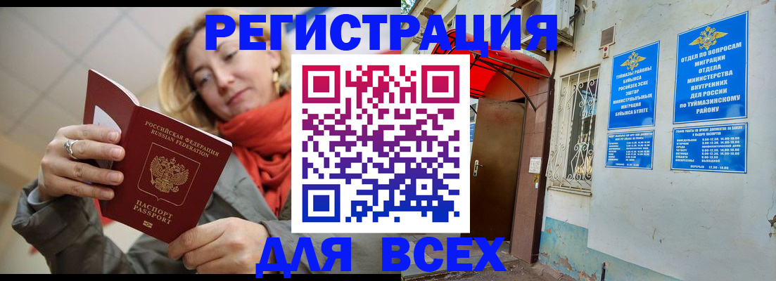 прописка иностранных граждан в Светлограде